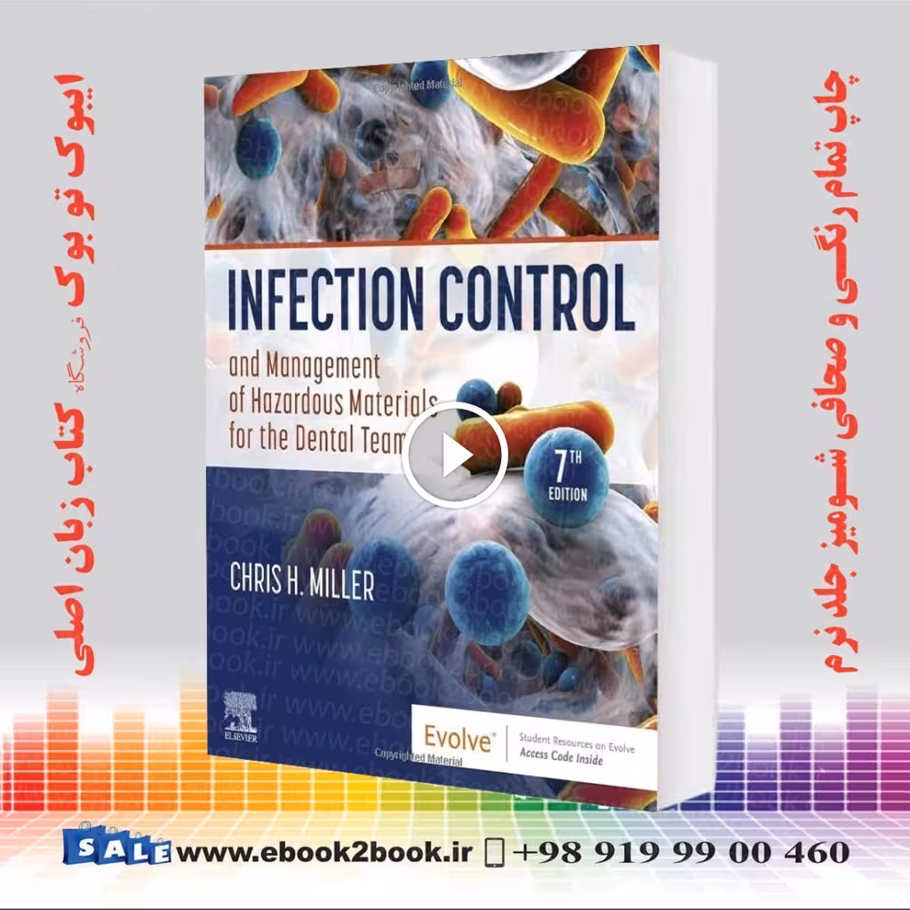 Infection Control and Management of Hazardous Materials for the Dental Team 7th Edition