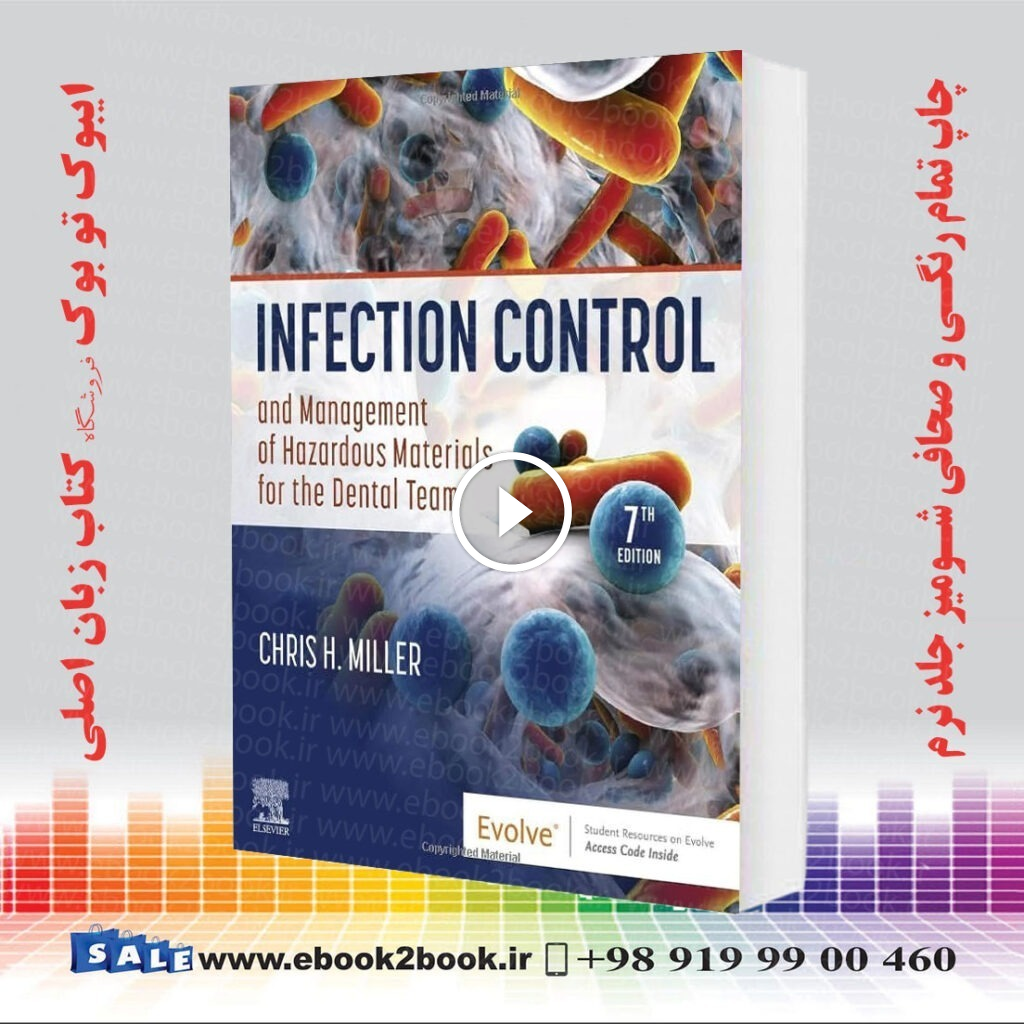 Infection Control and Management of Hazardous Materials for the Dental Team 7th Edition