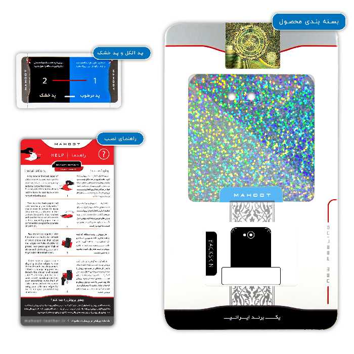 برچسب پوششی ماهوت مدل Holographic مناسب برای گوشی موبایل ال جی X Power 2