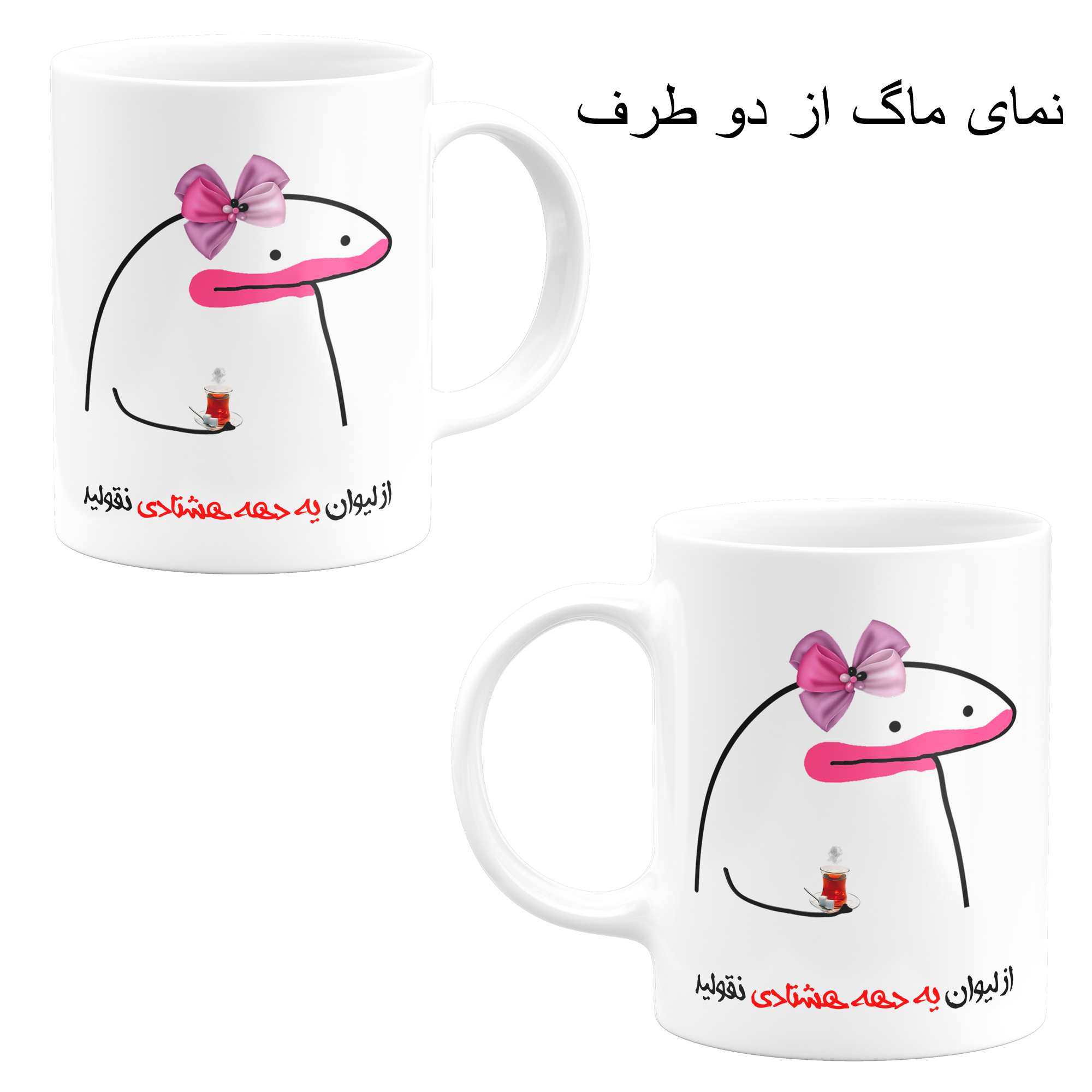 ست هدیه ماگ مدل لیوان شخصی دهه هشتادی کد m1