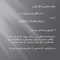 پاورپوینت مرمت از دیدگاه براندی