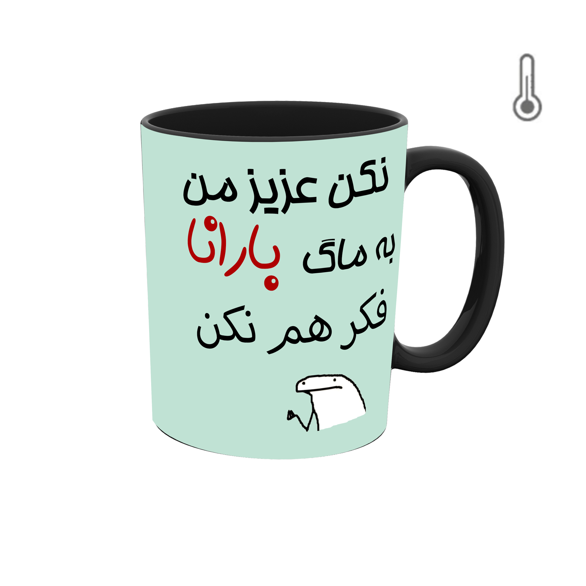 ماگ حرارتی طرح اسم بارانا مدل میقولی 