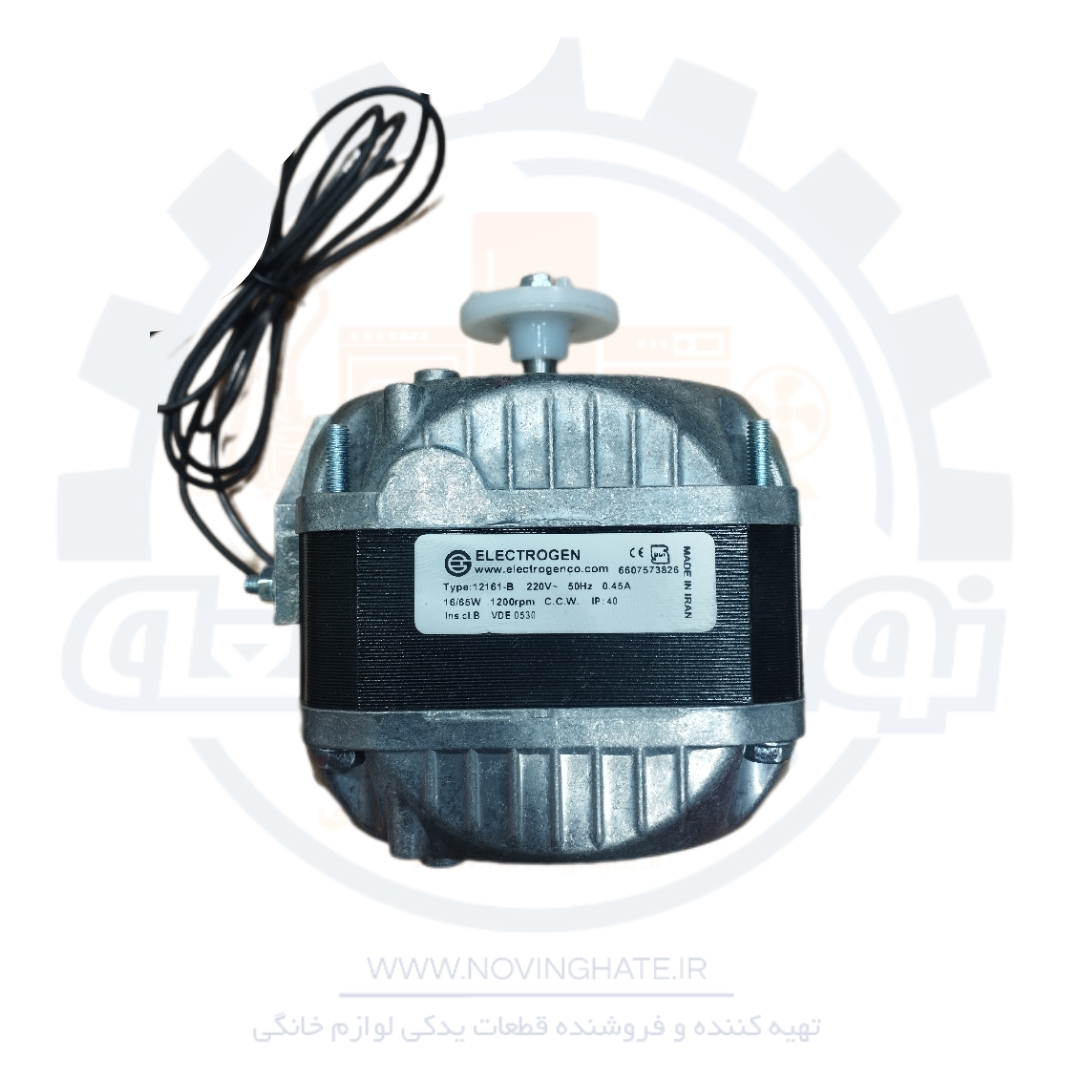 موتور فن 16 وات یخچال و فریزر الکتروژن مدل 12161 - نوین قطعه