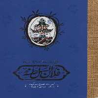 روزنامه خاطرات فلان السلطنه - ناشربوک | خرید آنلاین کتاب