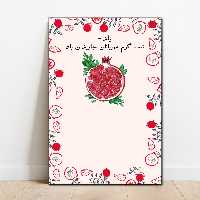 تابلو شاسی مدل یلدا کد 0079