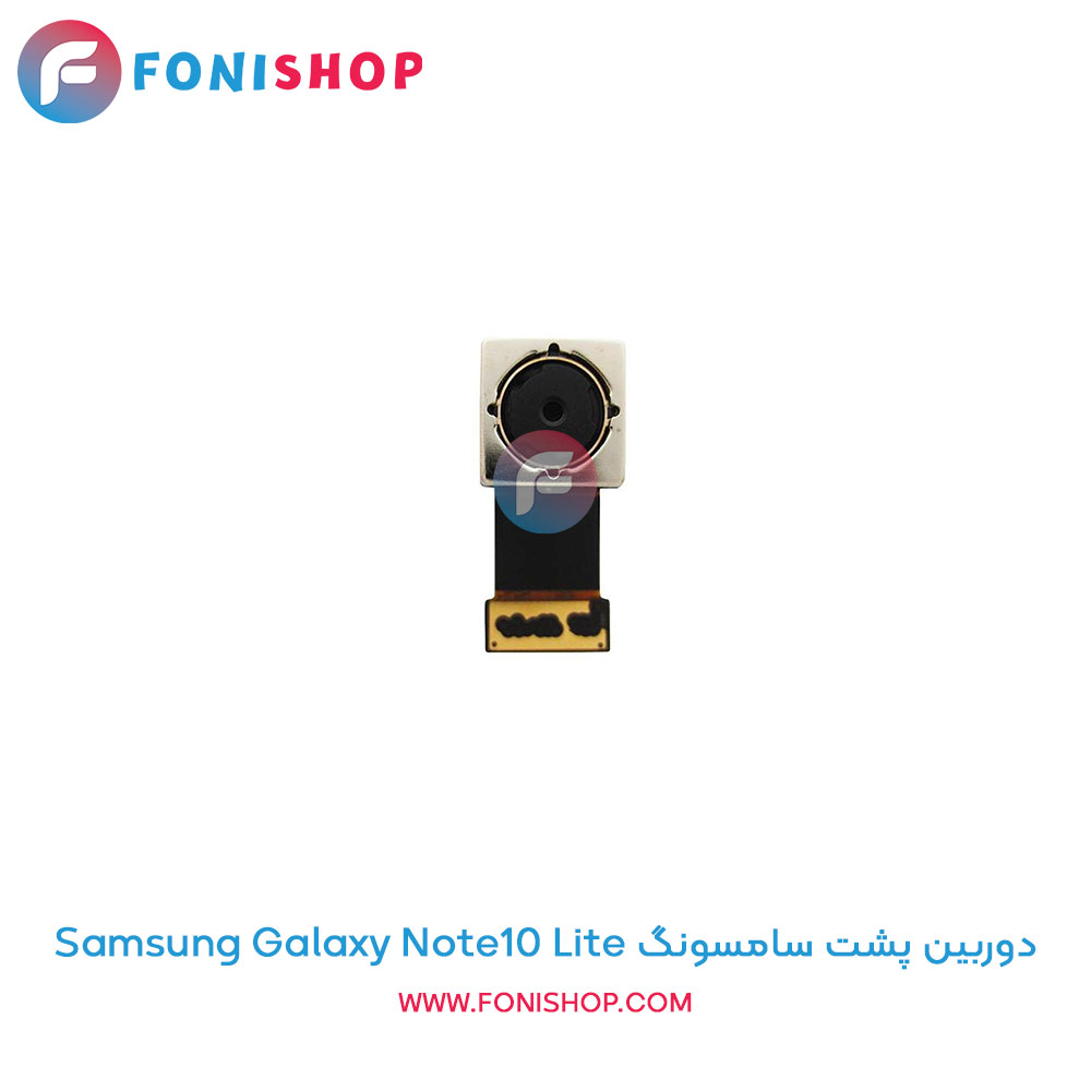دوربین پشت سامسونگ Samsung Galaxy Note10 Lite