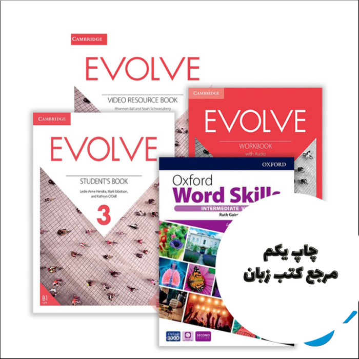 مجموعه کامل کتاب Evolve 3 نویسنده by Leslie Anne Hendra , Mark Ibbotson , Kathryn O’Dell