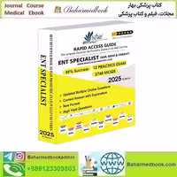 QCHP ENT Specialist Prometric Exam MCQs 2025 نسخه چاپی