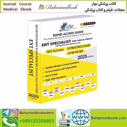 QCHP ENT Specialist Prometric Exam MCQs 2025 نسخه چاپی