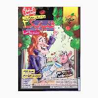 کتاب کاملا جدید فیزیک 3 رشته ریاضی پایه 12 اثر جمعی از نویسندگان انتشارات خیلی سبز جلد 2