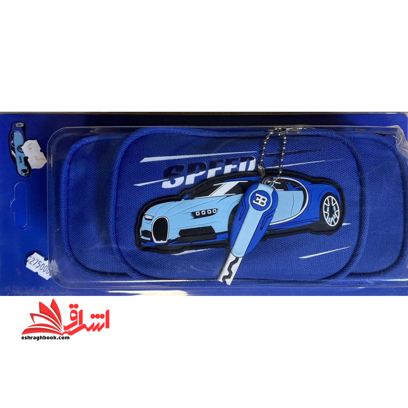 جامدادی خارجی پسرانه کد 10 (آبی) - فروشگاه کتاب اشراق