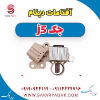 آفتامات دینام جک j5