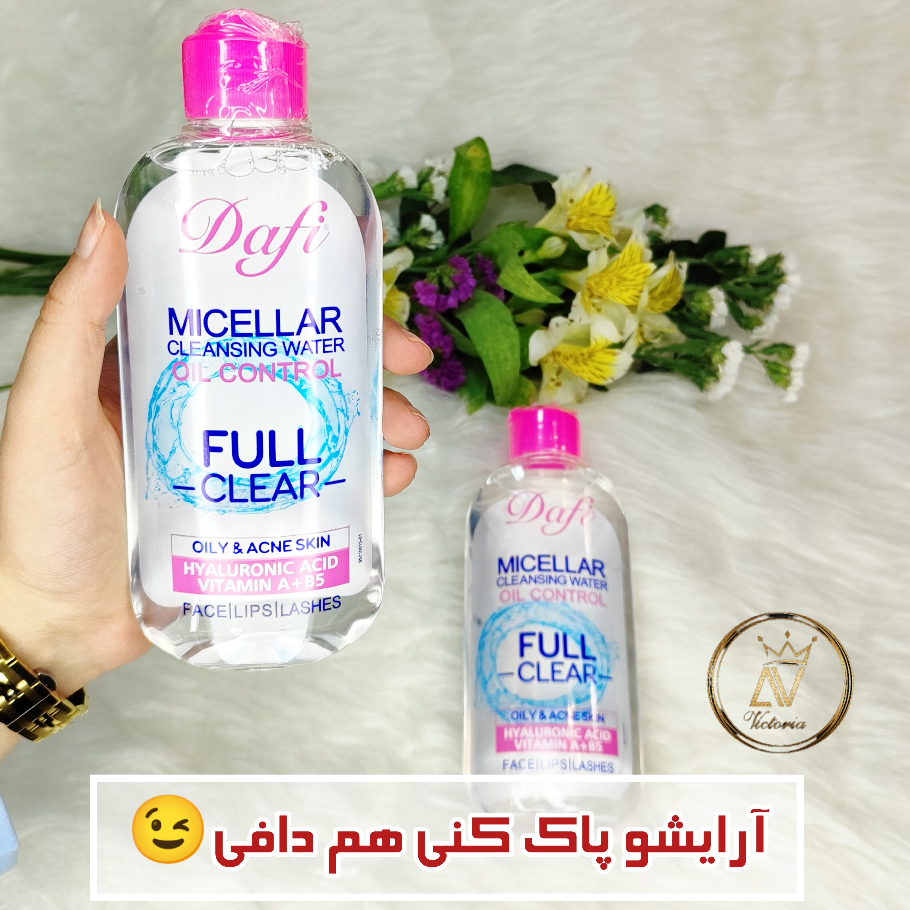 میسلار واتر دافی مناسب پوست چرب و آکنه دار