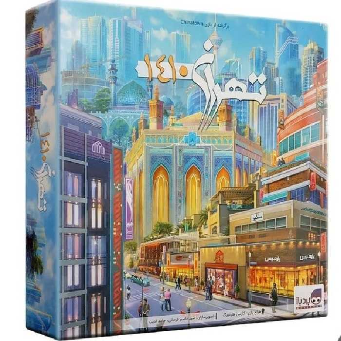 بازی فکری تهران 1410 - کتاب‌فروشی کوچه کتاب