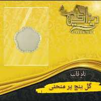 قالب سیلیکونی طرح گل پنج پر منحنی