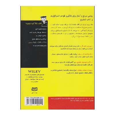 کتاب شطرنج اثر جیمز اید انتشارات آوند دانش