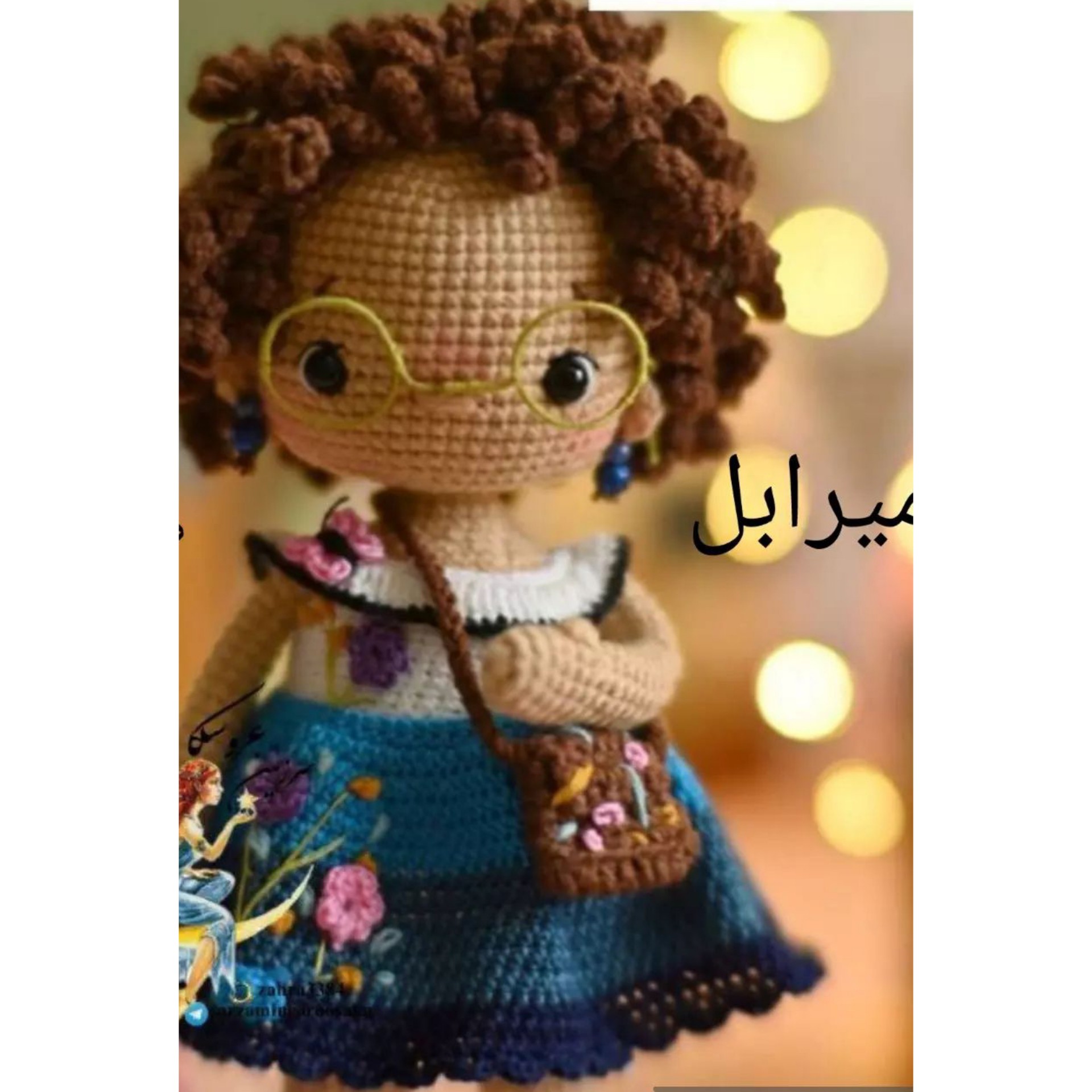 عروسک بافتنی میرابل