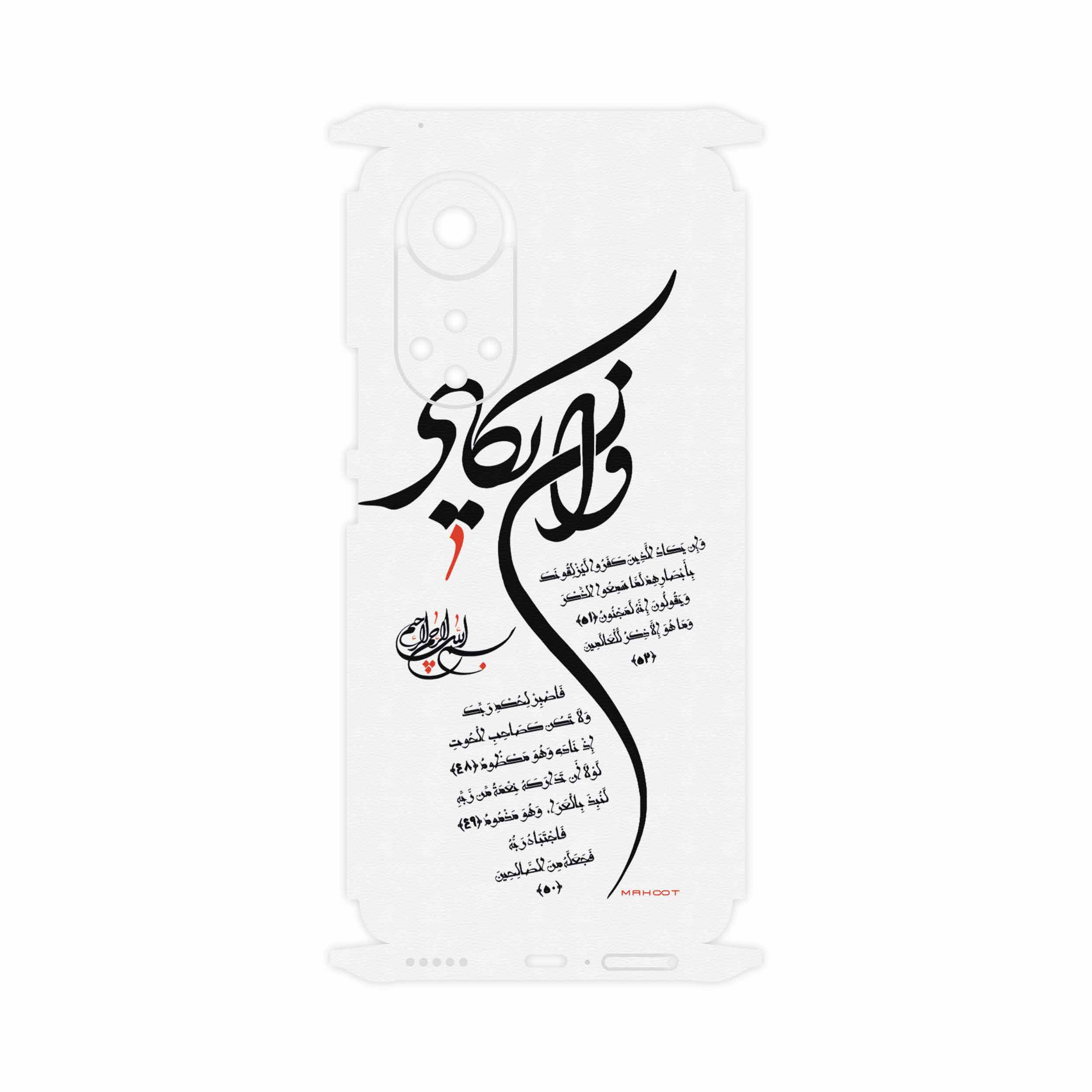 برچسب پوششی ماهوت مدل Van-Yekad-FullSkin مناسب برای گوشی موبایل هوآوی Nova 9