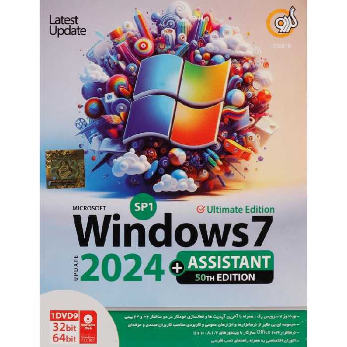 Windows 7 Ultimate SP1   Assistant 2024 50th Edition 1DVD9 گردو