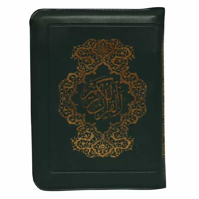 12083201-قرآن جیبی کیفی(سبز)بدون ترجمه خط عثمان طه