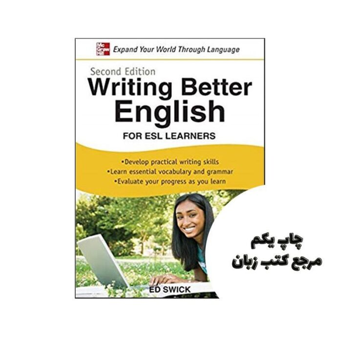 Writing Better English for ESL Learners (2nd) نویسنده Edward Swick