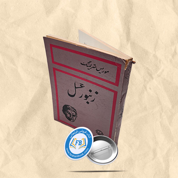 زنبور عسل