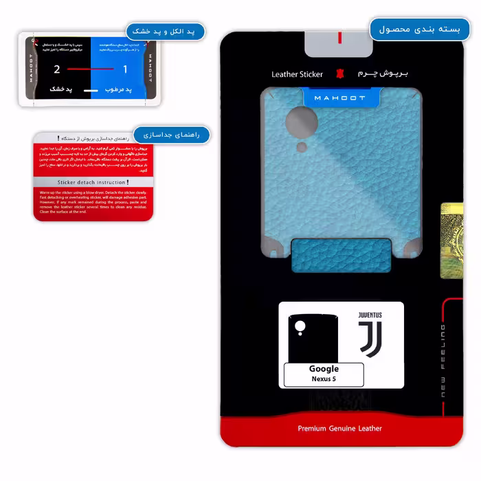 برچسب پوششی ماهوت مدل BL-JUVE مناسب برای گوشی موبایل گوگل Nexus 5