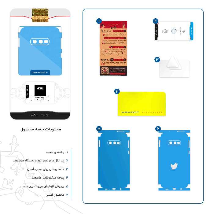 برچسب پوششی ماهوت مدل Tweeter-FullSkin مناسب برای گوشی موبایل سامسونگ Galaxy S10e