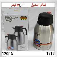 فلاکس تمام استیل