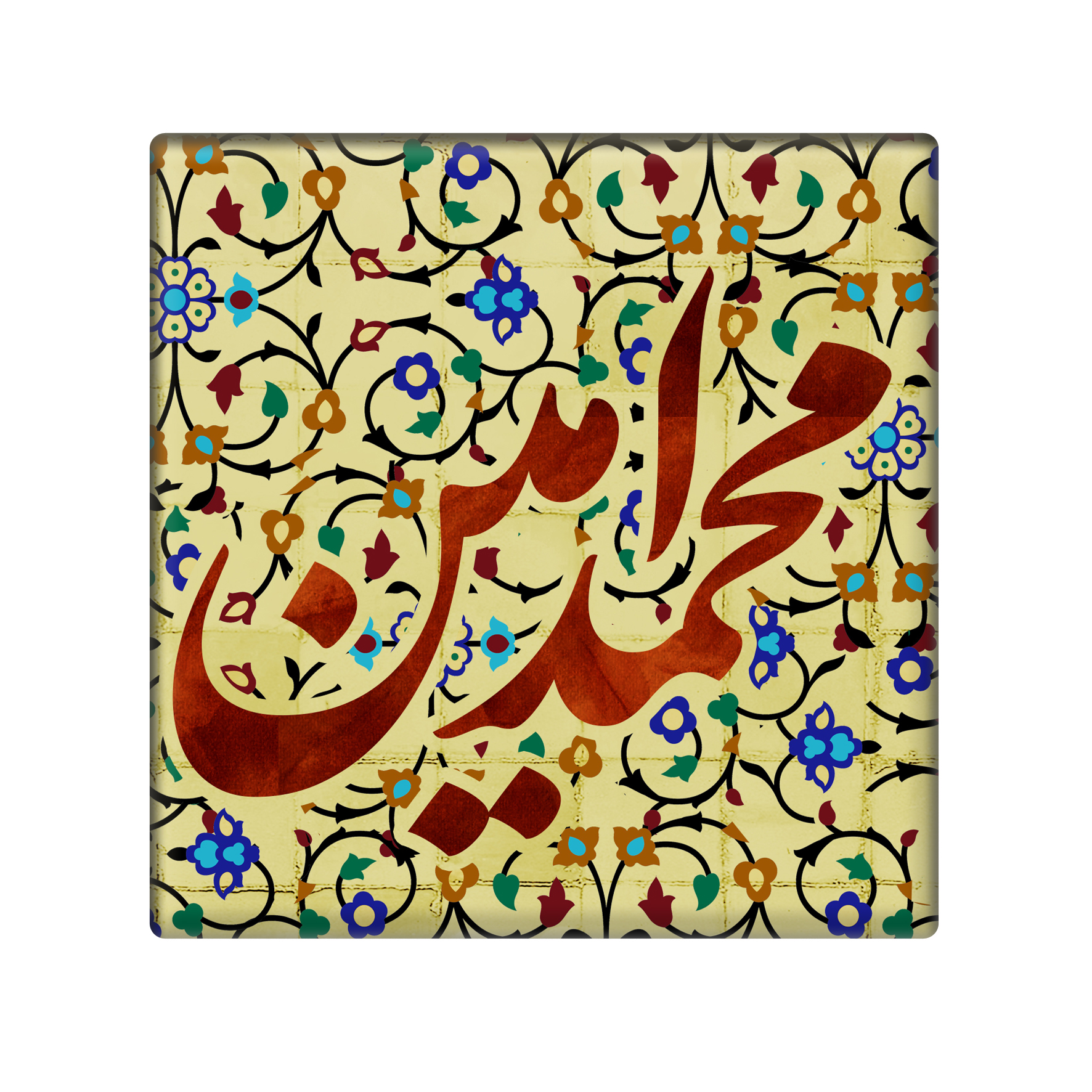 کاشی مدل محمد امین