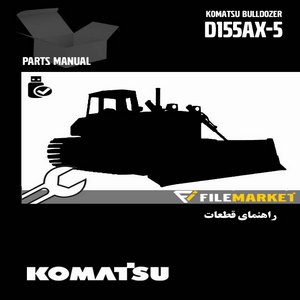 راهنمای قطعات بلدوزر کوماتسو مدل D155AX-5