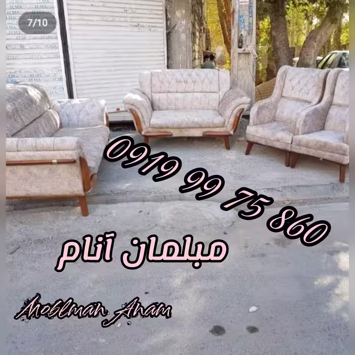 مبلمان راحتی شیک برهان راحت راحت آنام (قبل سفارش لطفا موجودی بگیرین )
