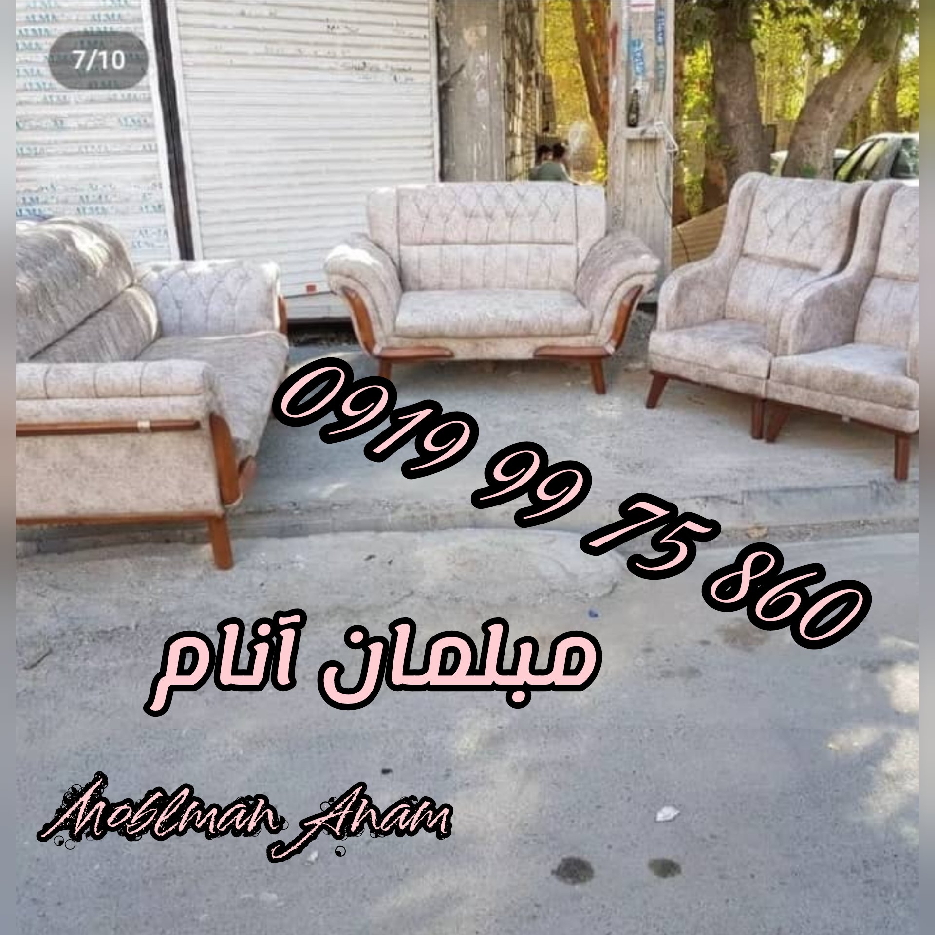 مبلمان راحتی شیک برهان راحت راحت آنام (قبل سفارش لطفا موجودی بگیرین )