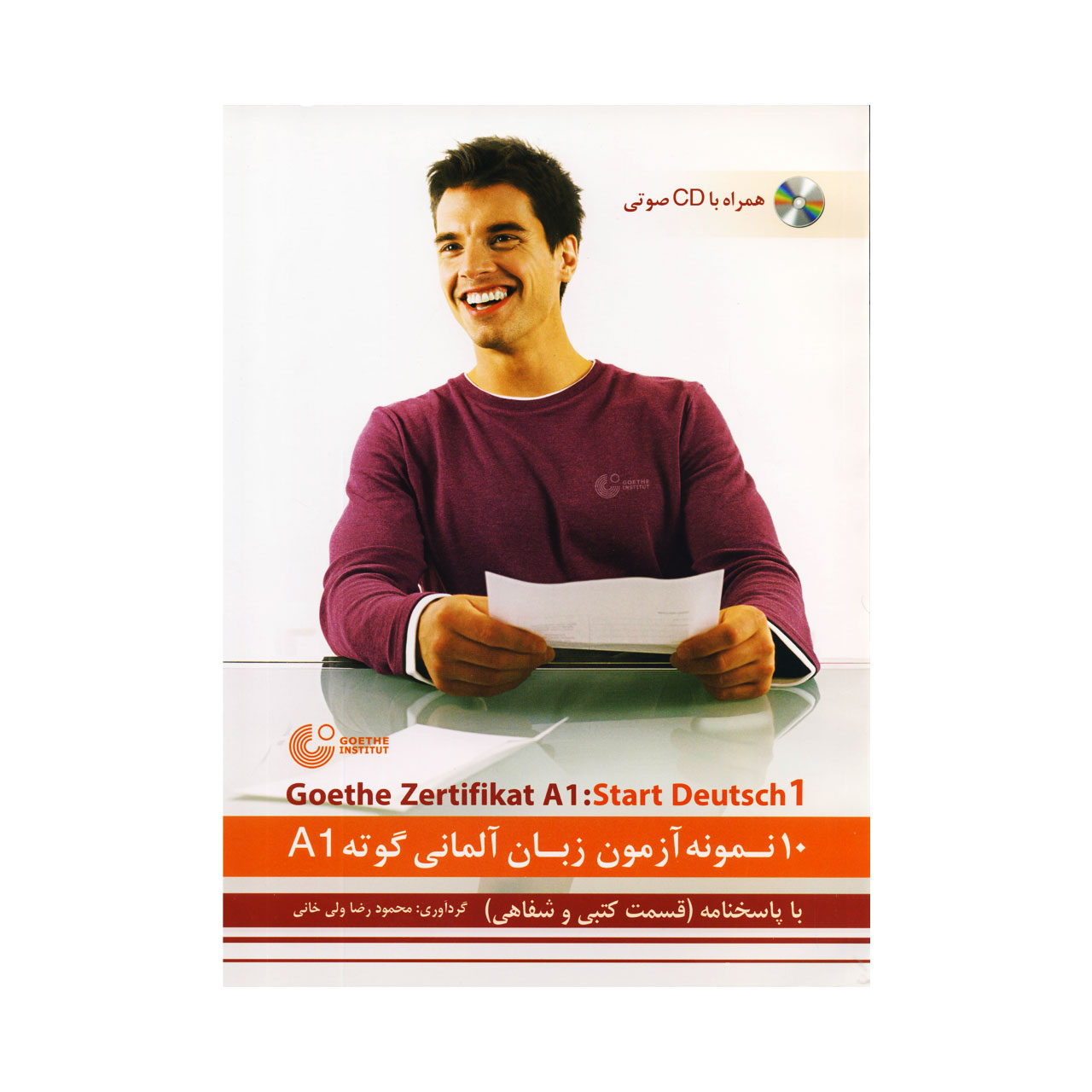 کتاب 10 نمونه آزمون زبان آلمانی گوته A1 اثر محمودرضا ولی خانی انتشارات راین