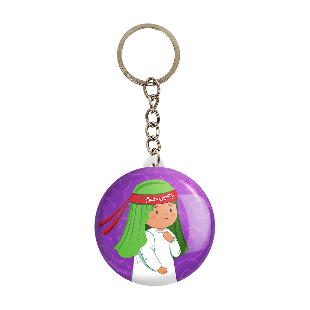 جاکلیدی خندالو مدل کودکانه محرم و اربعین امام حسین کد 7688