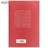 کتاب رفیق زندگی و مرگ ارنستو چه گوارا اثر خورخه کاستانیدا نشر ثالث
