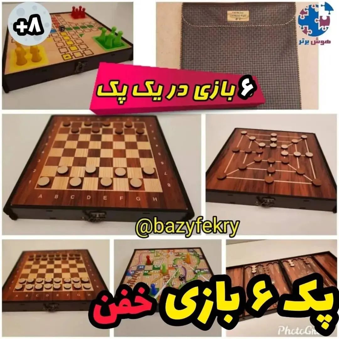 پک شش بازی چوبی