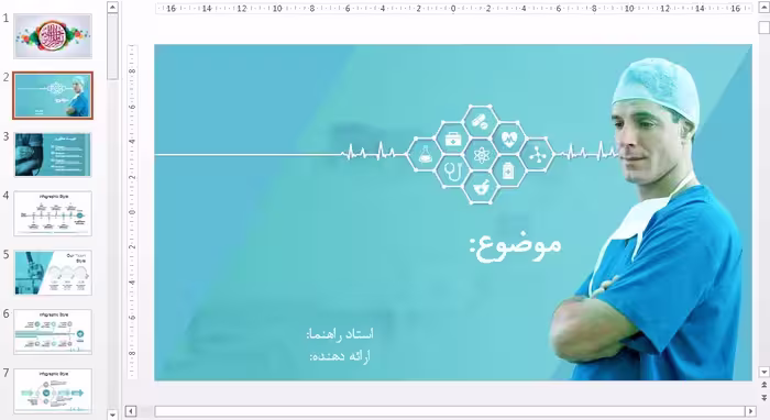 تم پاورپوینت پزشکی | 42 اسلاید