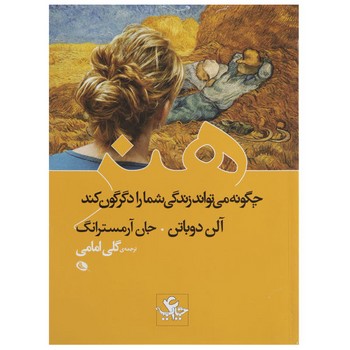 هنر چگونه می تواند زندگی شما را دگرگون کند | مرکز فرهنگی آبی