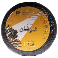 سیم برق افشان 6x1 کابل لوشان مدل مشکی
