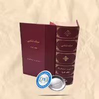 سبک شناسی جلد 4_1