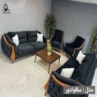 مبل سالوادور