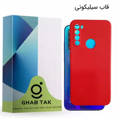 کاور قاب تک مدل سیلیکونی 05 مناسب برای گوشی موبایل شیائومی Redmi Note 8