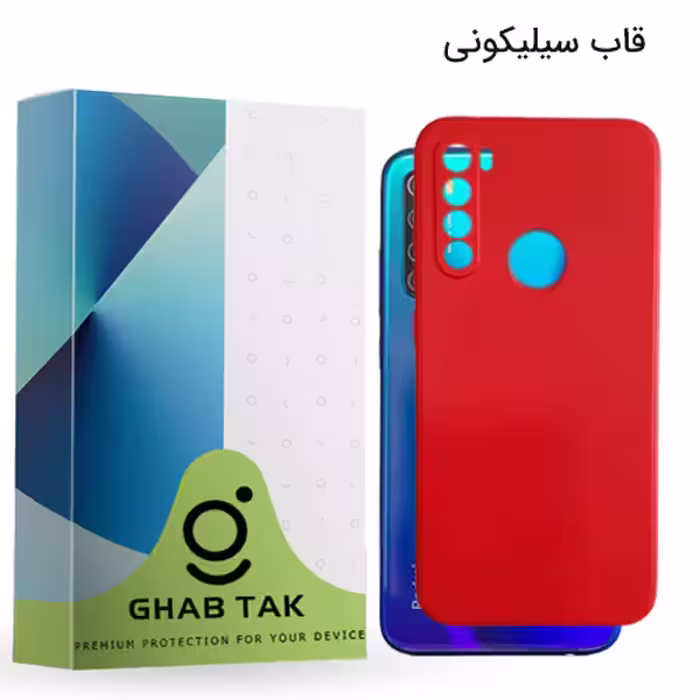 کاور قاب تک مدل سیلیکونی 05 مناسب برای گوشی موبایل شیائومی Redmi Note 8