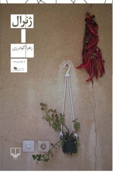 ژنرال | مرکز فرهنگی آبی
