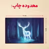 پازل 35 تکه مدل هری پاتر کد 6