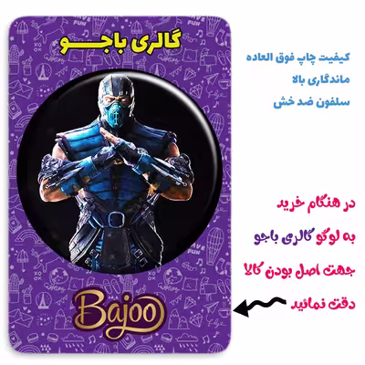پیکسل گالری باجو طرح مورتال کمبت کد mortal kombat 52