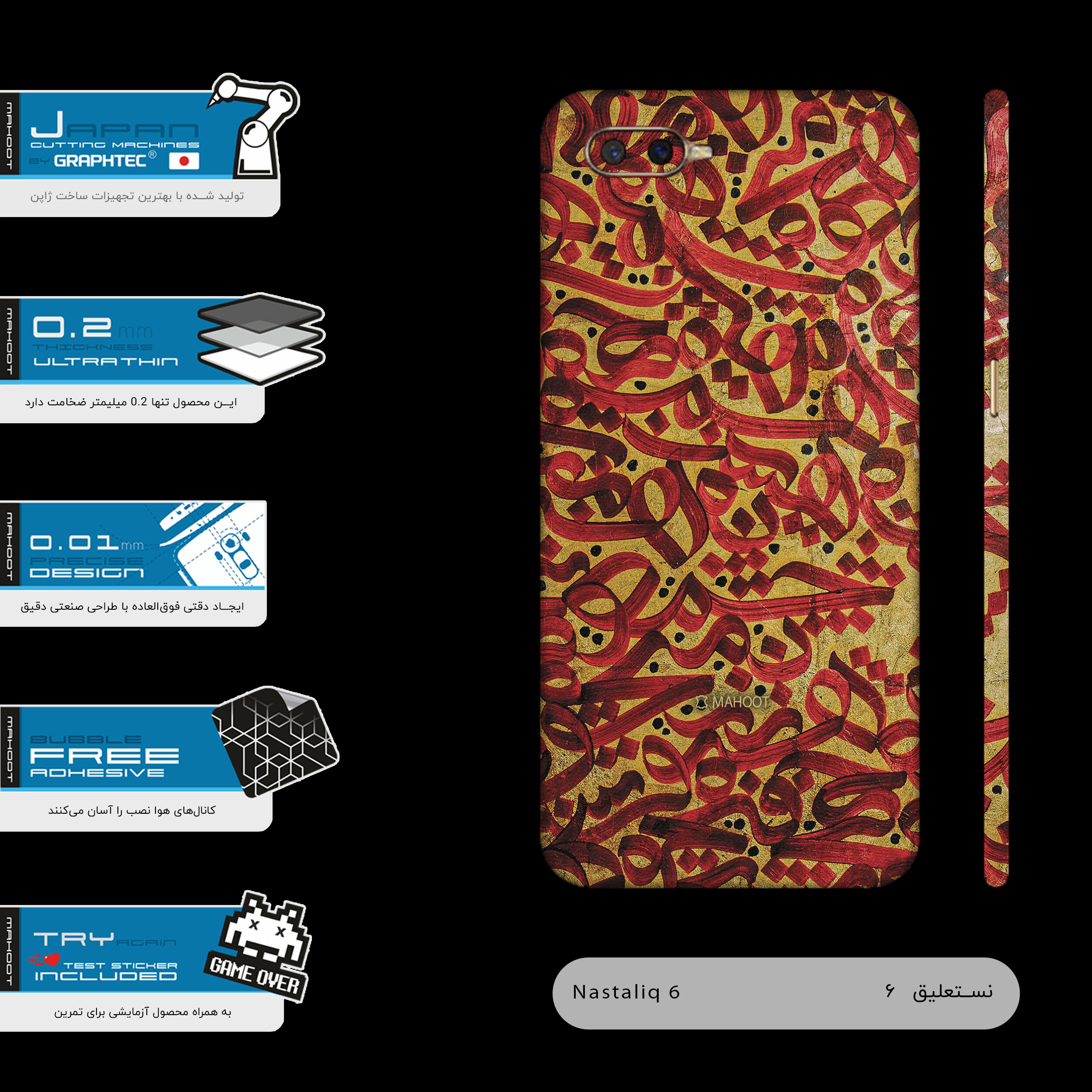 برچسب پوششی ماهوت مدل Nastaliq-6-FullSkin مناسب برای گوشی موبایل اپو K1