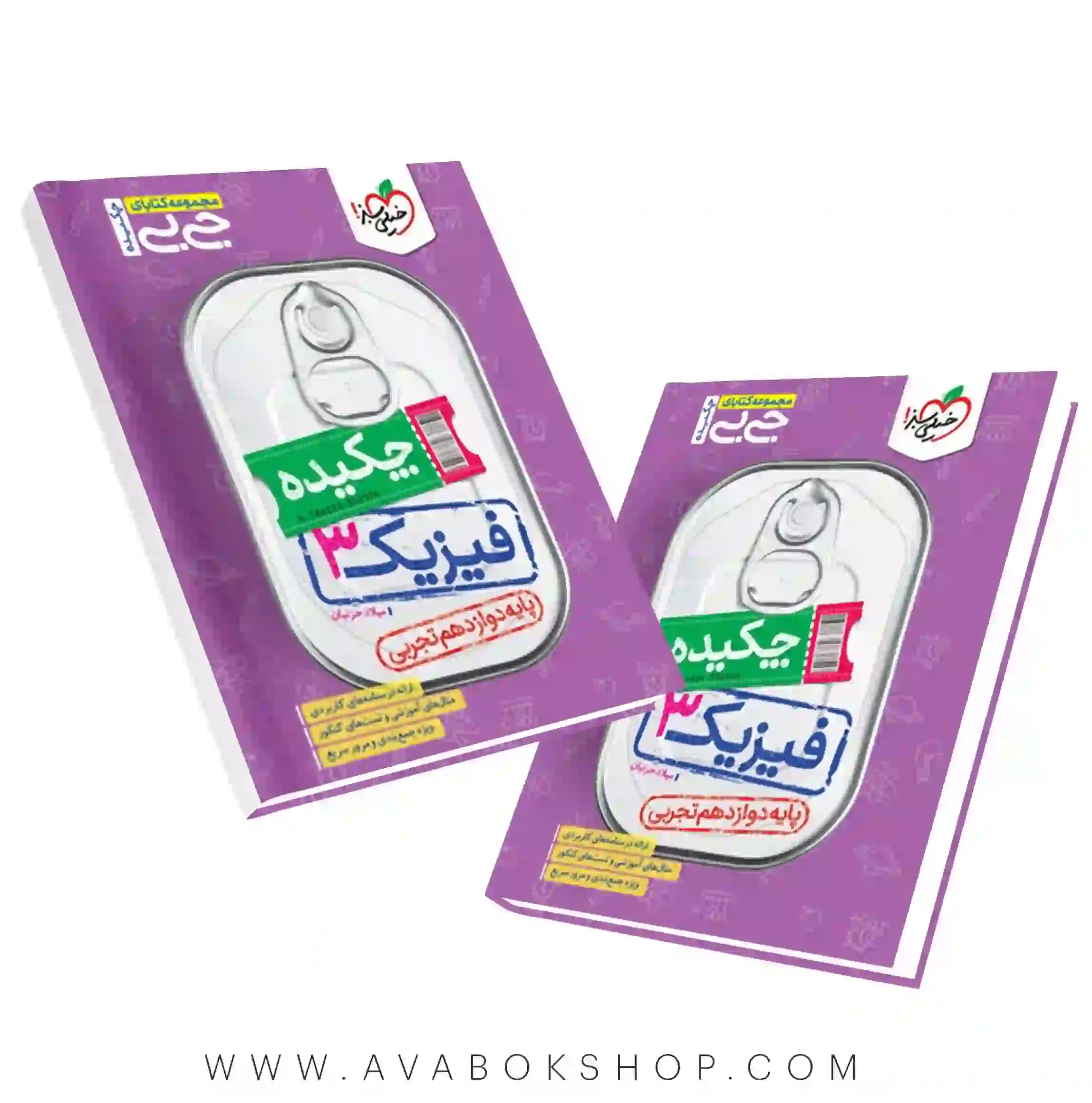 کتاب جیبی چکیده فیزیک دوازدهم تجربی خیلی سبز