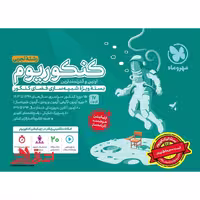 اکو Eco کنکوریوم رشته تجربی  پاسخنامه مهروماه بسته ویژه شبیه سازی فضای کنکور 1397-1403 - فروشگاه کتاب اشراق